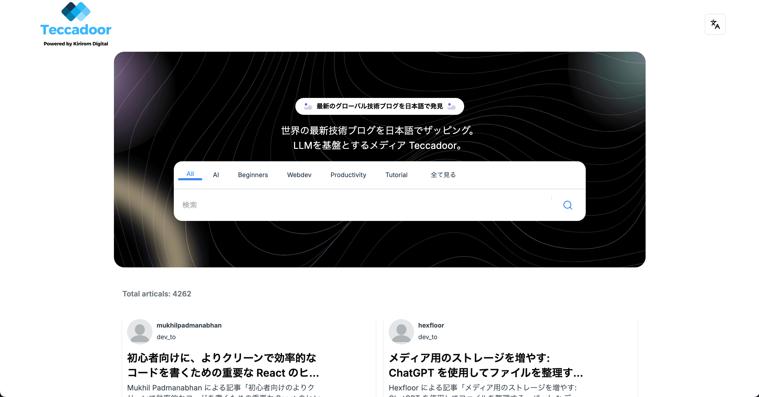 世界の技術ブログを日本語で検索。LLMを活用した「Teccadoor」をリリースしました